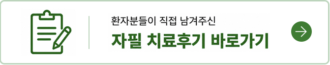 장덕 자필 치료후기